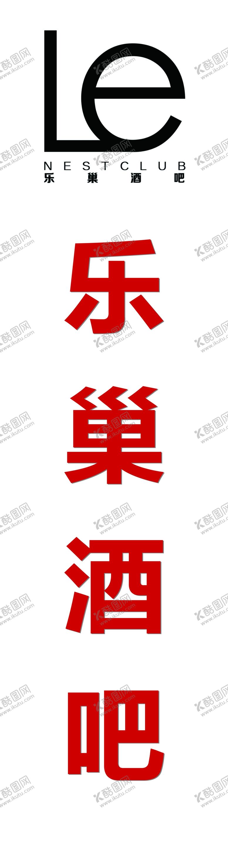 编号：22988006152237335834【酷图网】源文件下载-酒吧
