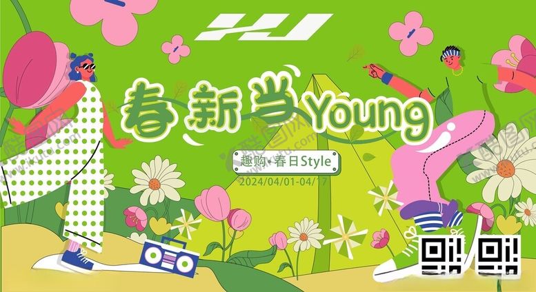 编号：95234604221638208703【酷图网】源文件下载-春新活力海报