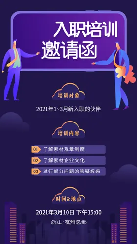招聘传单商店企业公司