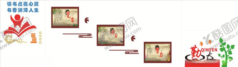 编号：85156805072209343463【酷图网】源文件下载-勤奋楼梯文化