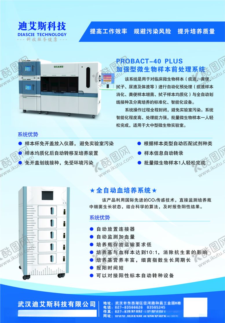 编号：85000606170020512148【酷图网】源文件下载-医疗产品插页广告