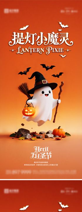 万圣节节日海报