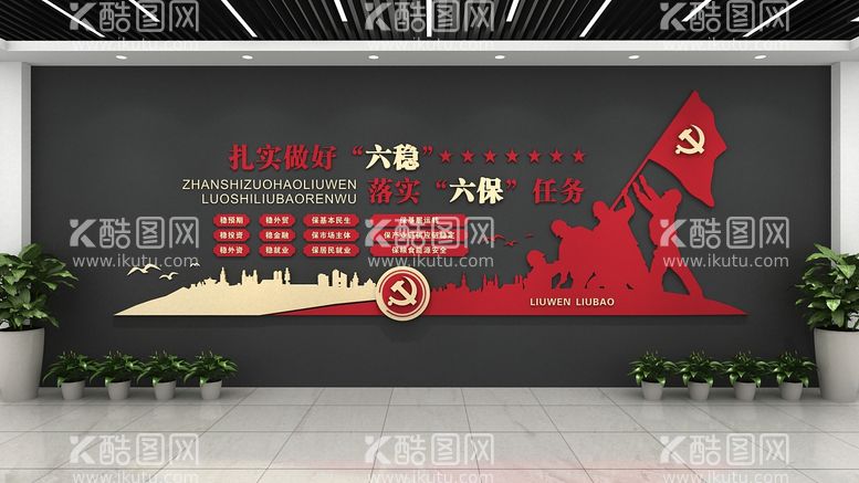 编号：94632511171339343875【酷图网】源文件下载-党建文化