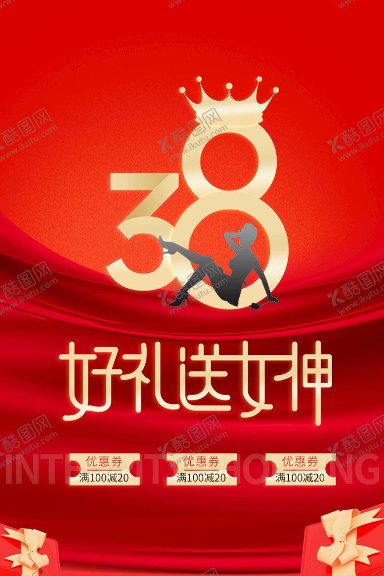 编号：16203809182206086984【酷图网】源文件下载-妇女节