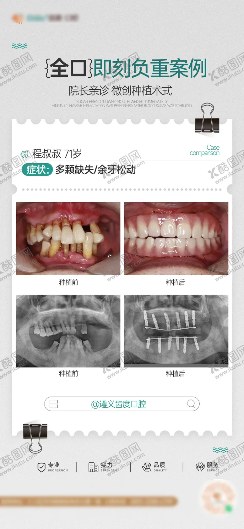 编号：14666406191030553526【酷图网】源文件下载-种植案例海报
