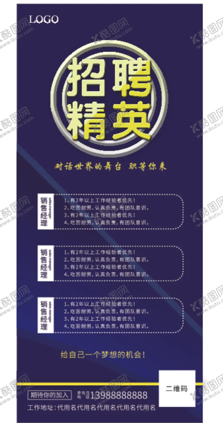 编号：60733307070410219956【酷图网】源文件下载-招聘
