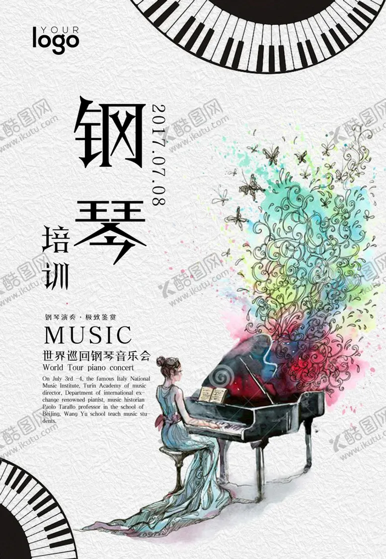 编号：11104510270507349408【酷图网】源文件下载-培训海报