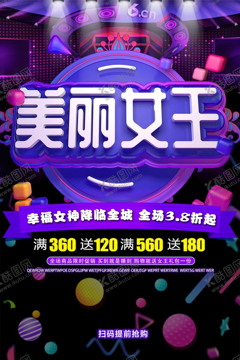 编号：30855509280214369505【酷图网】源文件下载-美丽女王