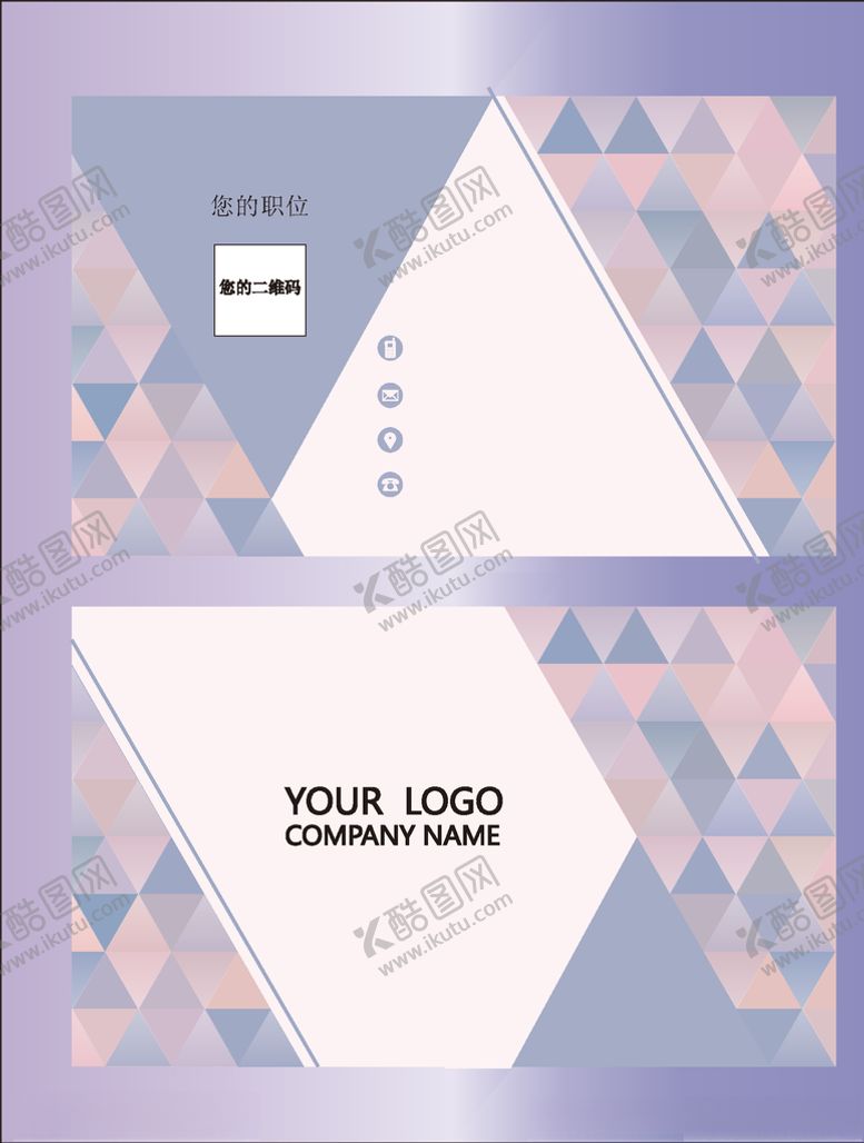 编号：49514510030926385140【酷图网】源文件下载-名片模板