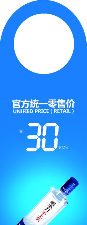 小刀酒价格标签