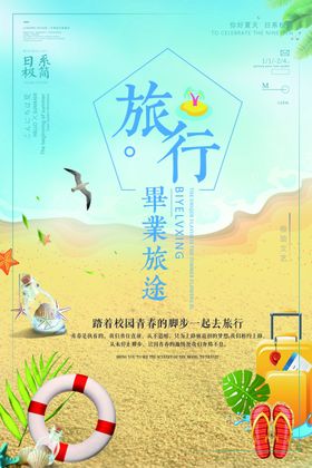 毕业季了青春活力青春无悔