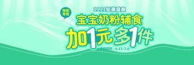 宝宝奶粉