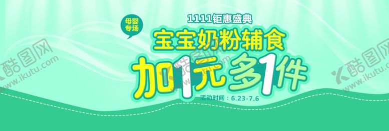 编号：76038906170129383416【酷图网】源文件下载-宝宝奶粉
