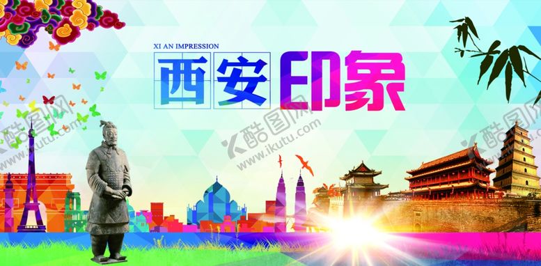 编号：77649311022008061105【酷图网】源文件下载-西安旅游海报