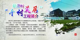 水墨新农村