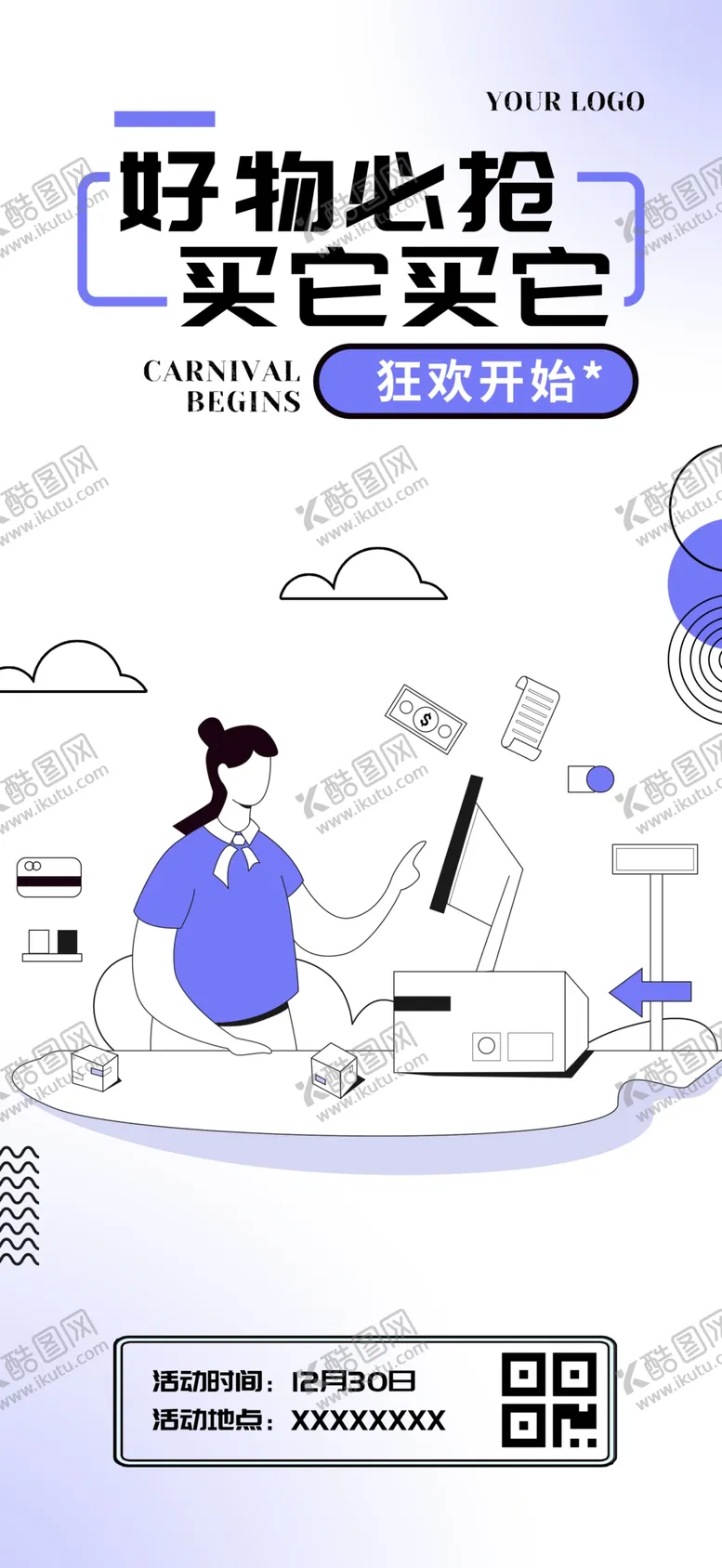 编号：94717402280515312537【酷图网】源文件下载-节日促销手机海报