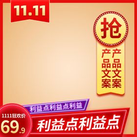 淘宝主图