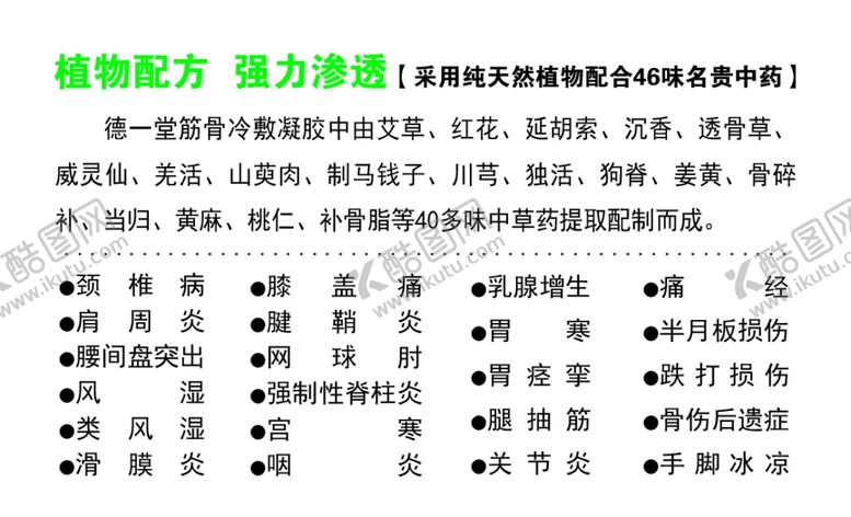 编号：83033709271640298758【酷图网】源文件下载-德一堂名片