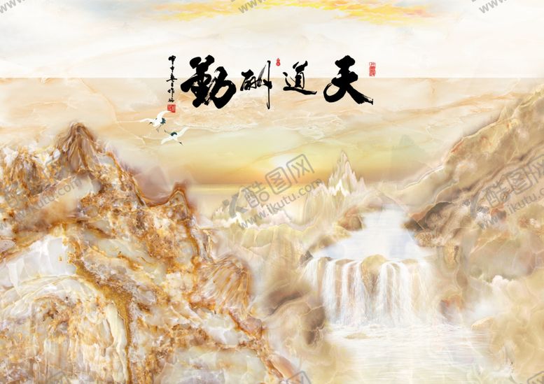 编号：13956301131715017684【酷图网】源文件下载-天道酬勤