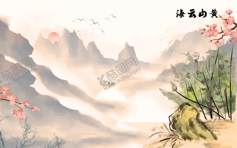 编号：16350710052024225208【酷图网】源文件下载-山水画 