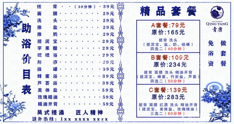 编号：45903110082131115679【酷图网】源文件下载-价格表