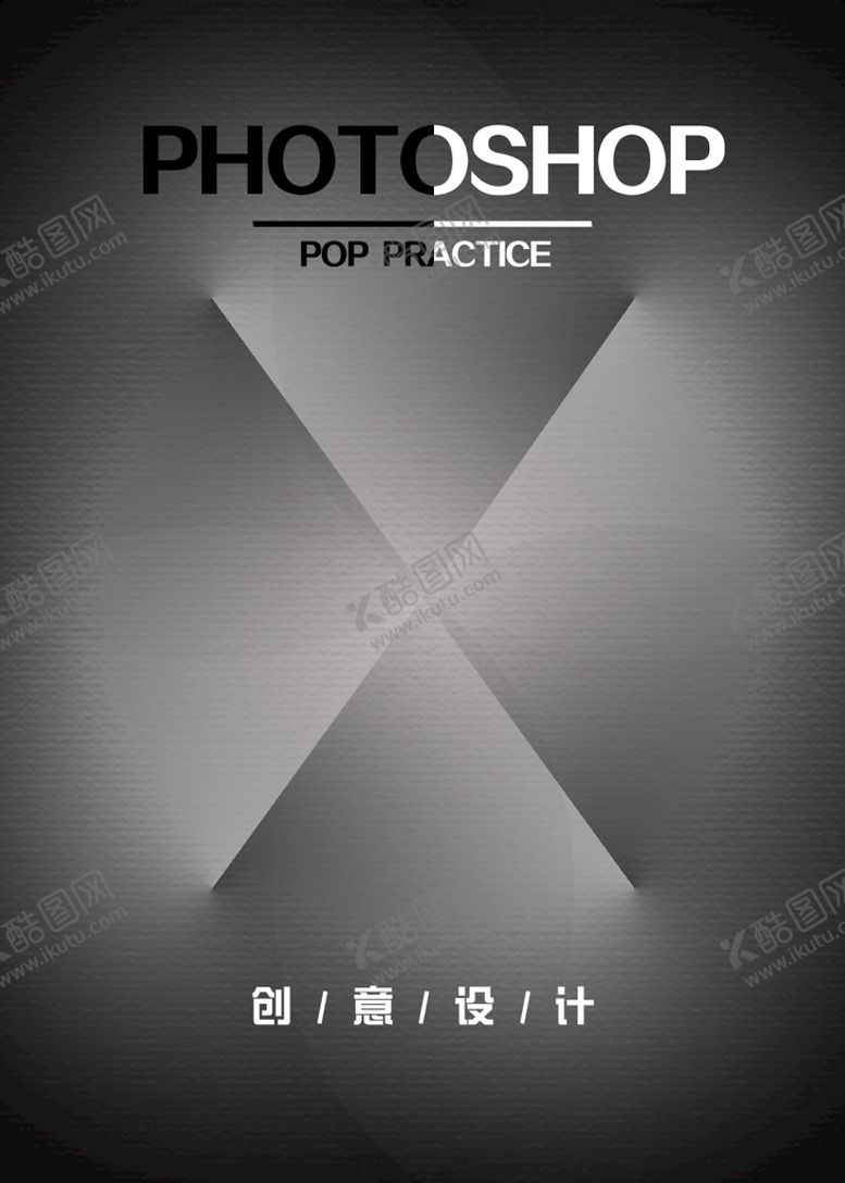 编号：14057909180317537065【酷图网】源文件下载-极简风格创意设计
