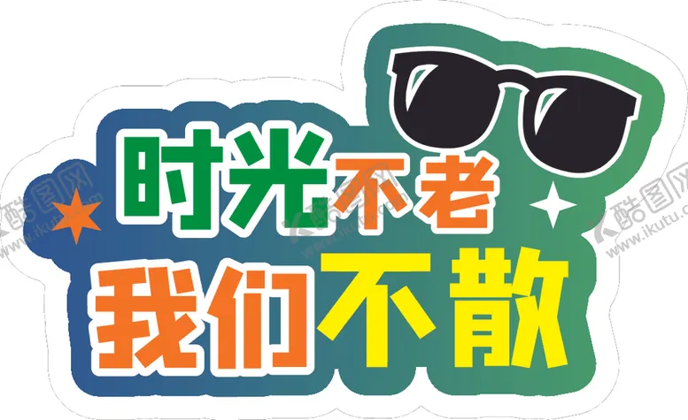 编号：52239304171256214254【酷图网】源文件下载-手举牌