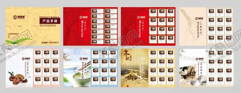 编号：80276811021912417518【酷图网】源文件下载-产品画册模板设计展示