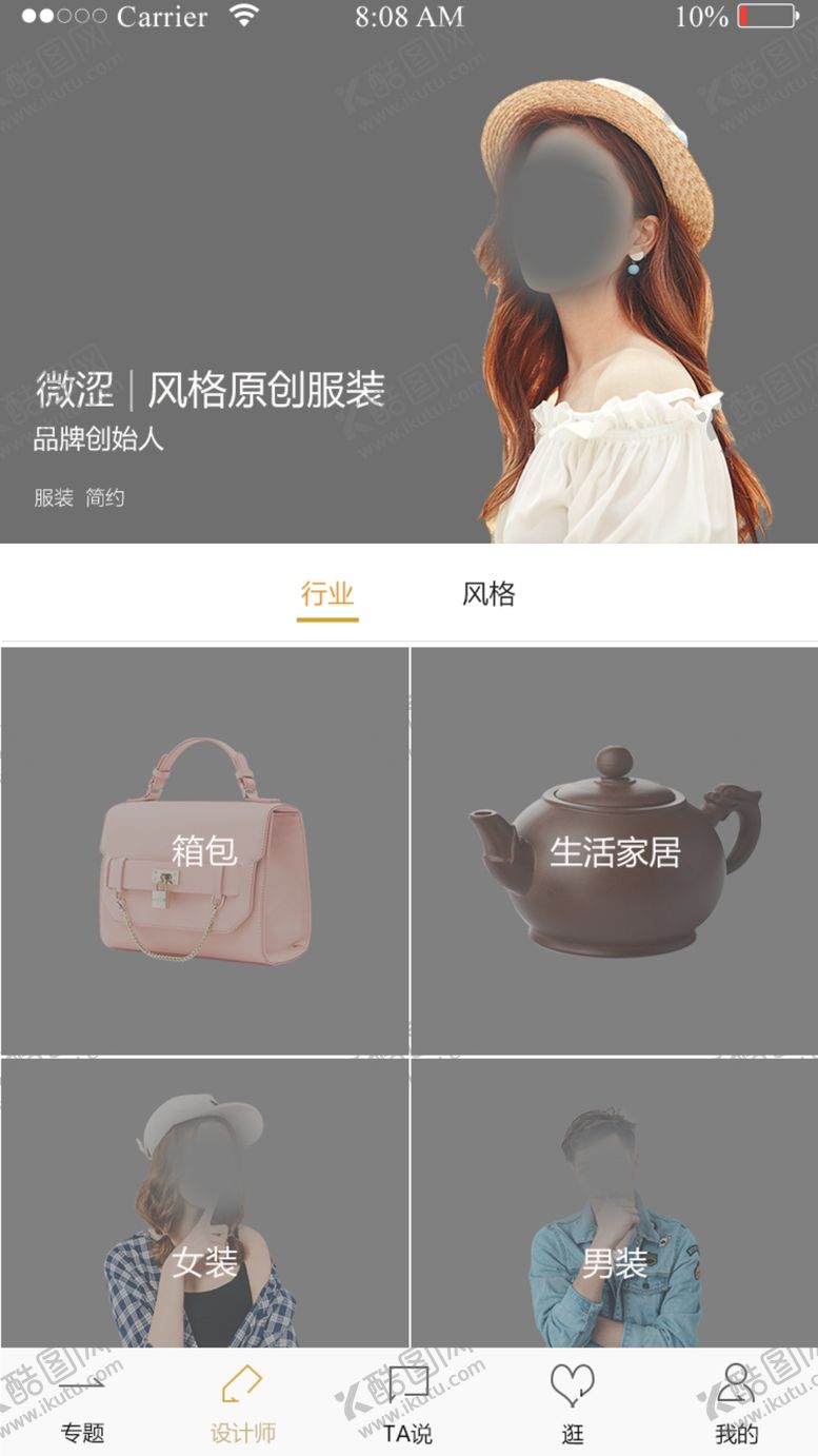 编号：67136105190754439235【酷图网】源文件下载-UI界面