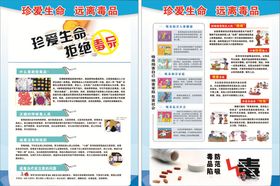 珍爱生命