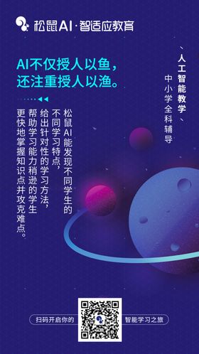 不仅授人以鱼还注重授人以渔