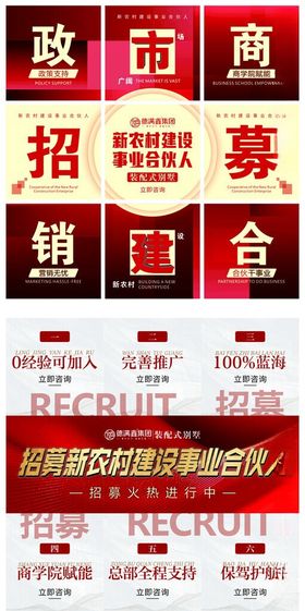 别墅海报