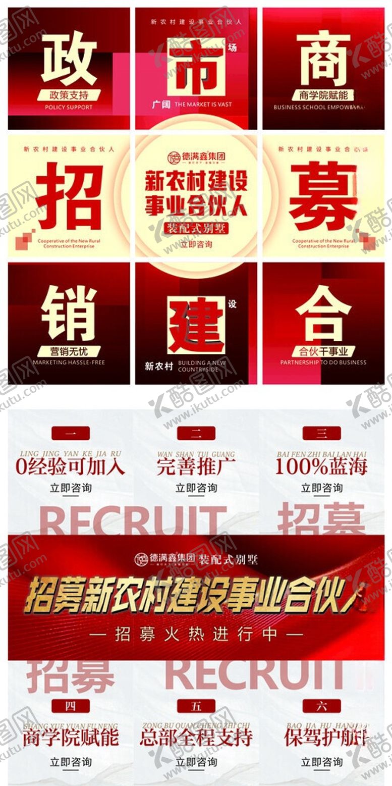 编号：41054906011349077247【酷图网】源文件下载-别墅海报