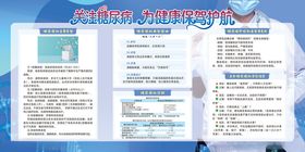 关注糖尿病为健康保驾护航