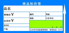 编号：95146709250830349327【酷图网】源文件下载-商品标价签