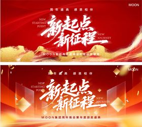 周年庆颁奖典礼背景板