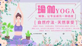 瑜伽