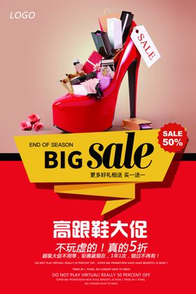 高跟鞋大促时尚低价购