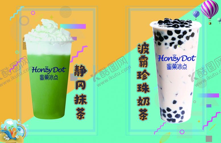 编号：60314910111855058211【酷图网】源文件下载-饮品店灯箱