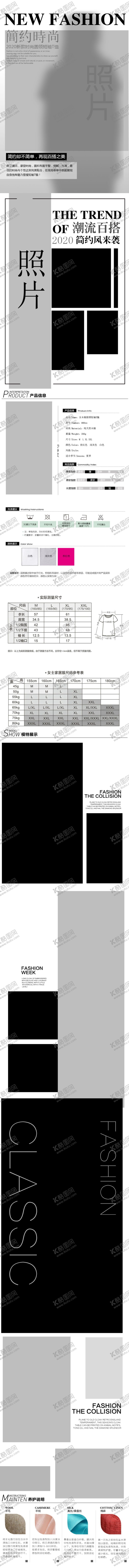 编号：84011409192246391998【酷图网】源文件下载-淘宝详情页