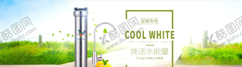 编号：53292704281939069990【酷图网】源文件下载-日用品促销