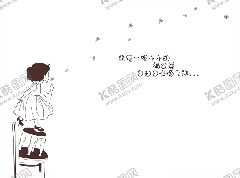 编号：47955907141032392648【酷图网】源文件下载-女孩