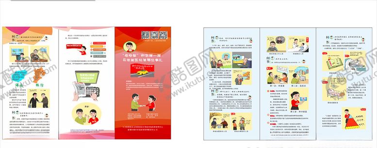 编号：72294910181025055526【酷图网】源文件下载-异地医保就医报销折页