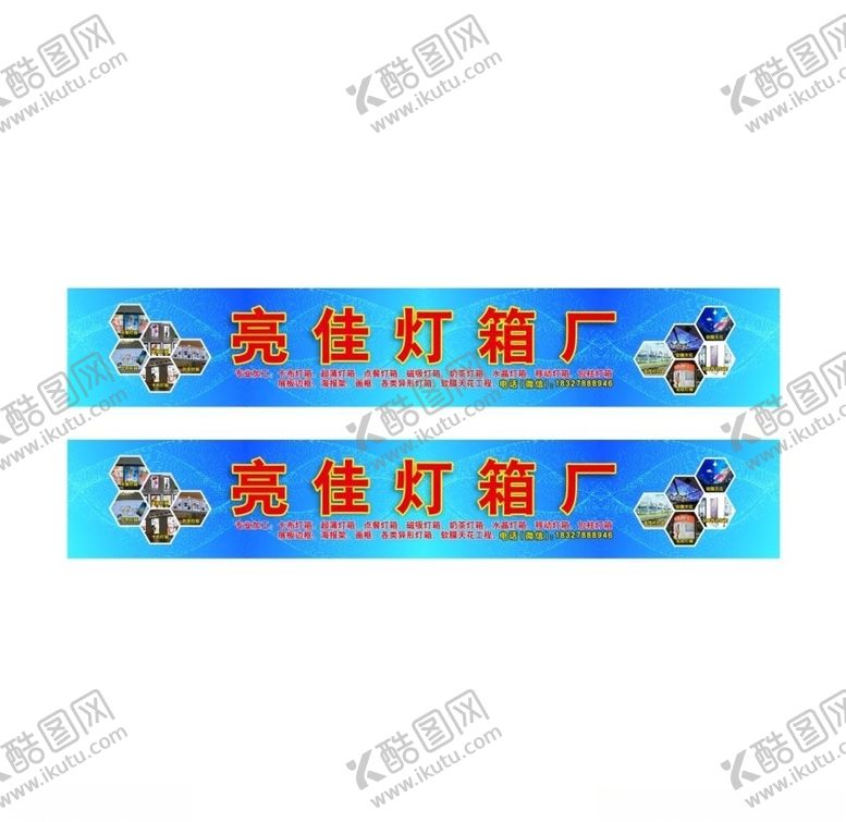 编号：34493710071232344519【酷图网】源文件下载-蓝色科技背景亮佳灯箱厂灯箱