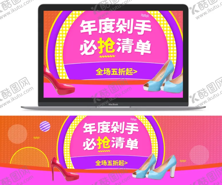 编号：10336804301312347457【酷图网】源文件下载-淘宝高跟鞋海报