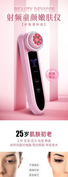 艾灸美容仪促销电商详情