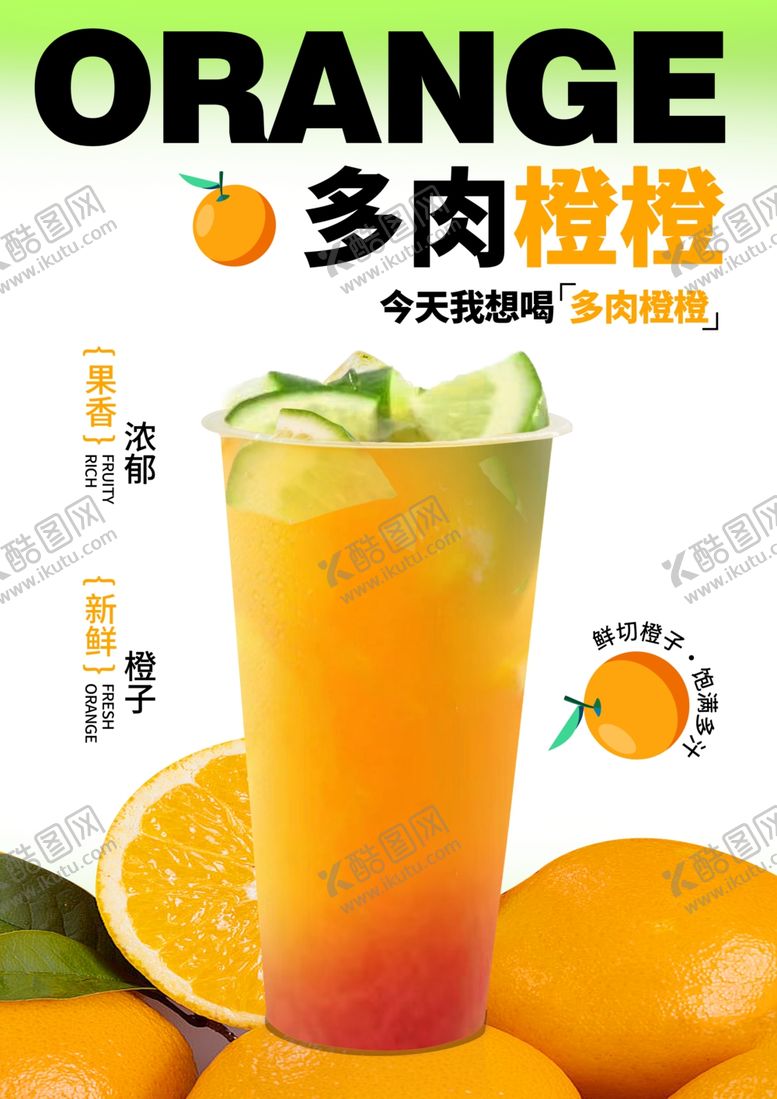 编号：45700402190242498346【酷图网】源文件下载-多肉橙橙