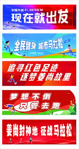 马拉松