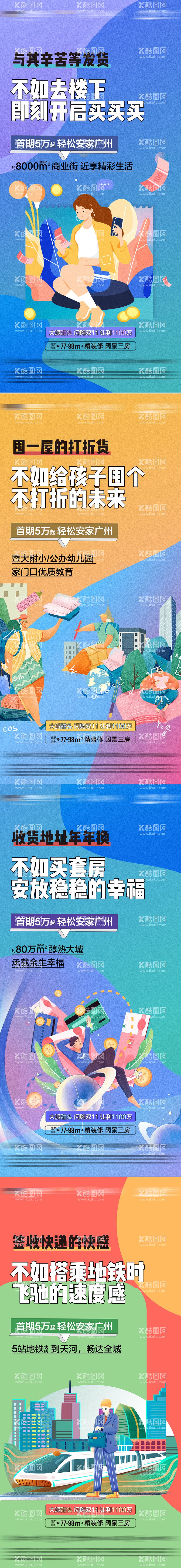 编号：60679711300515208731【酷图网】源文件下载-高层价值海报