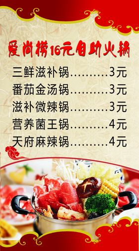 价格表
